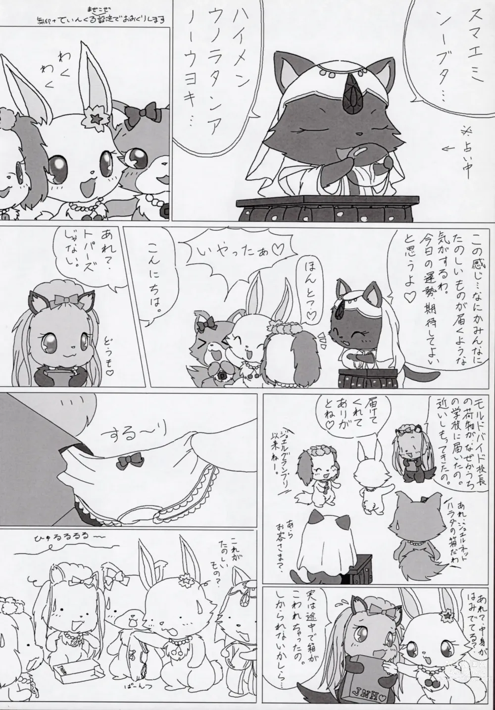 Page 21 of doujinshi Enshoku Houseki Injuu