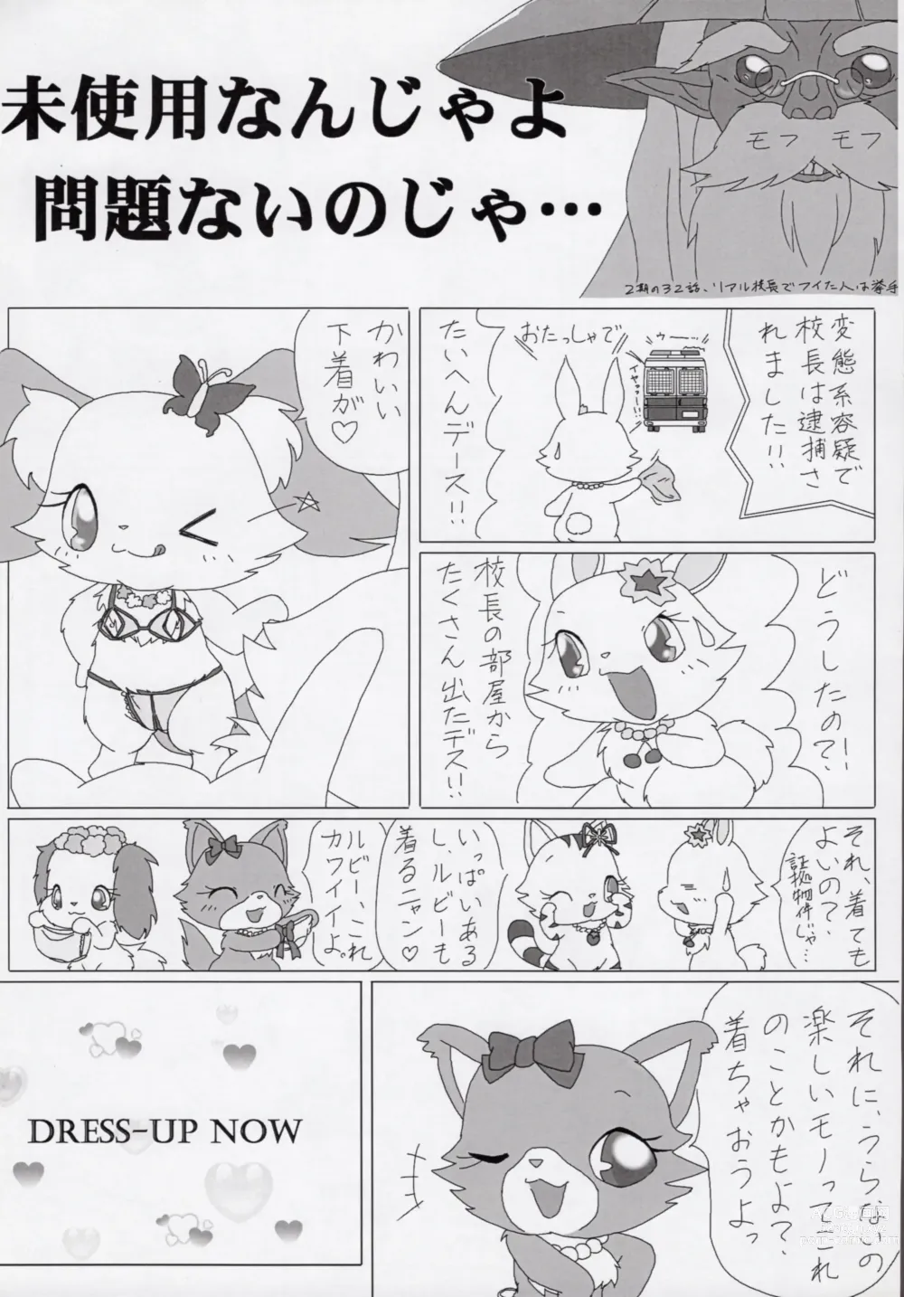 Page 22 of doujinshi Enshoku Houseki Injuu