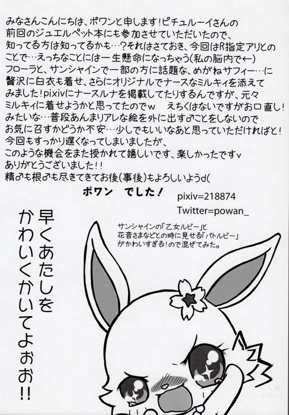Page 29 of doujinshi Enshoku Houseki Injuu