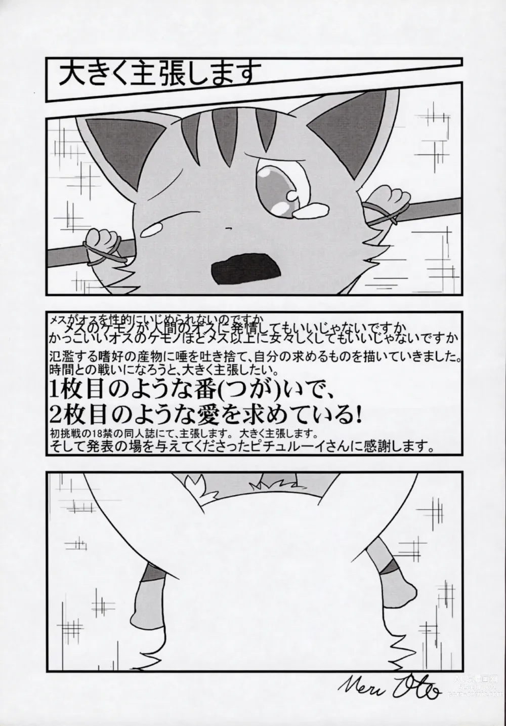 Page 34 of doujinshi Enshoku Houseki Injuu