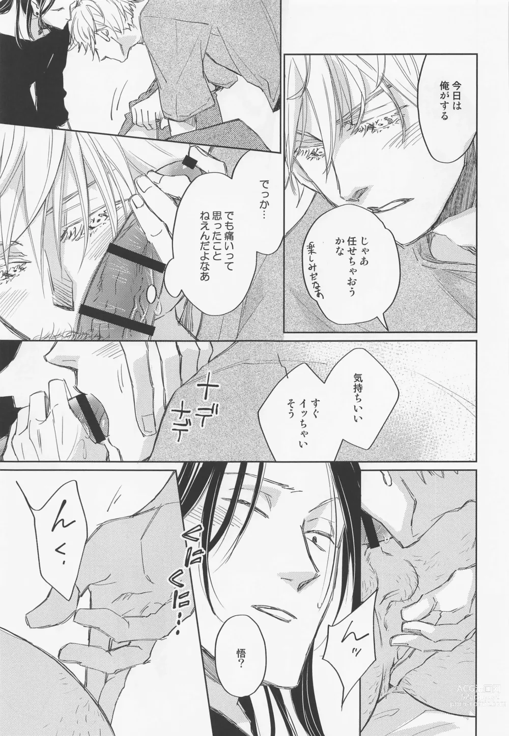 Page 20 of doujinshi Lemme kill you