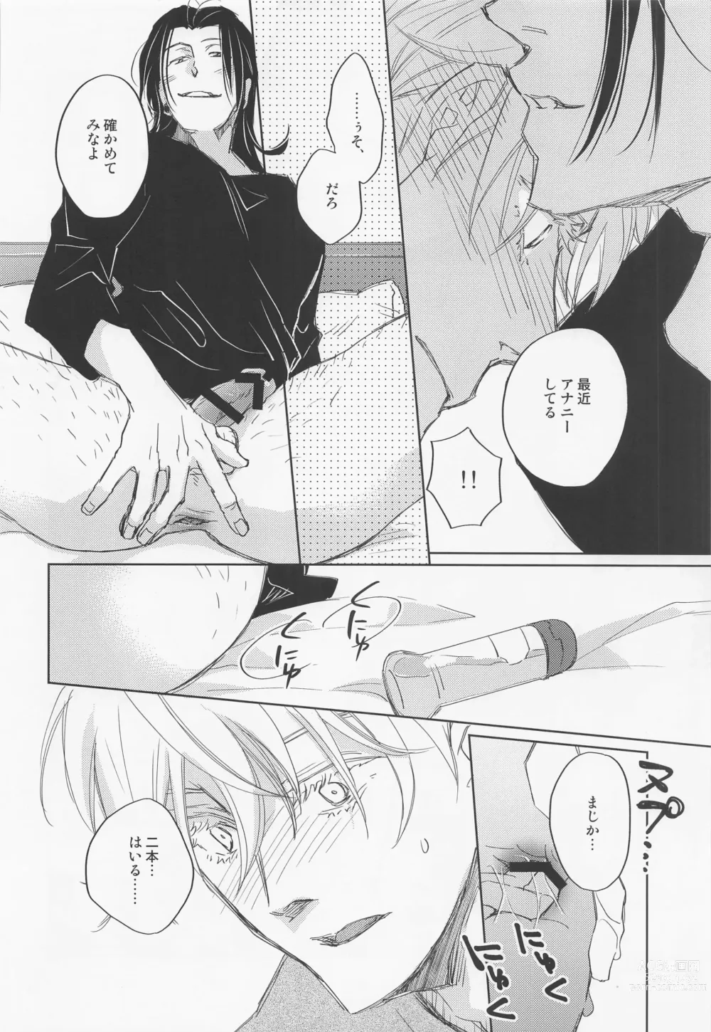 Page 27 of doujinshi Lemme kill you