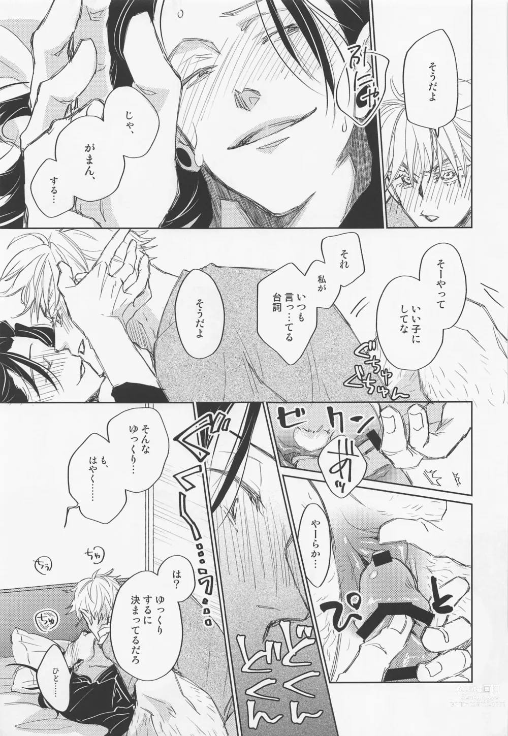 Page 30 of doujinshi Lemme kill you