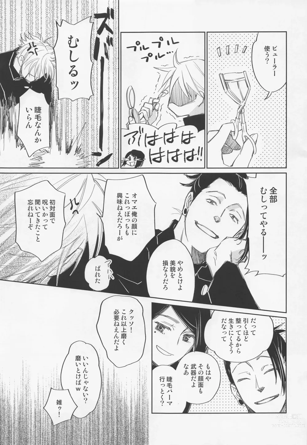 Page 8 of doujinshi Lemme kill you