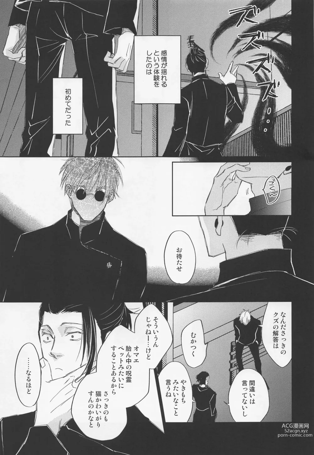 Page 10 of doujinshi Lemme kill you