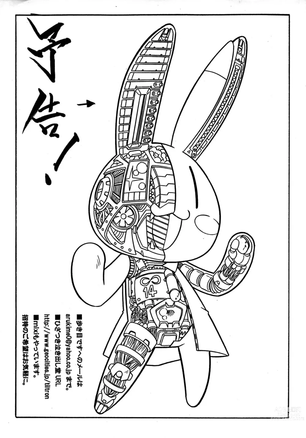 Page 10 of doujinshi Animal Yokochou Kongenteki Hametsu Shouraitai