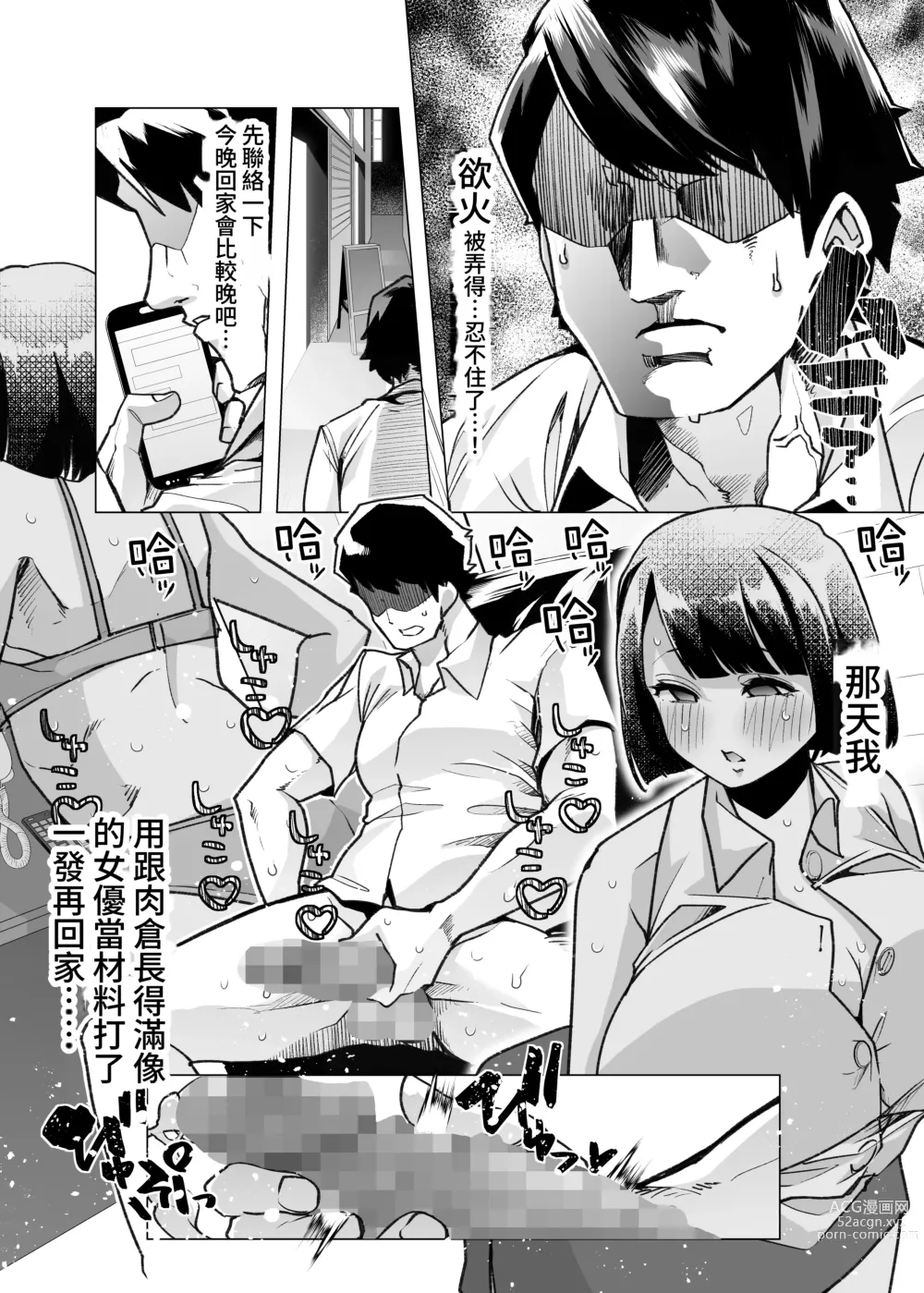 Page 24 of doujinshi 野生受虐癖生態圖鑑