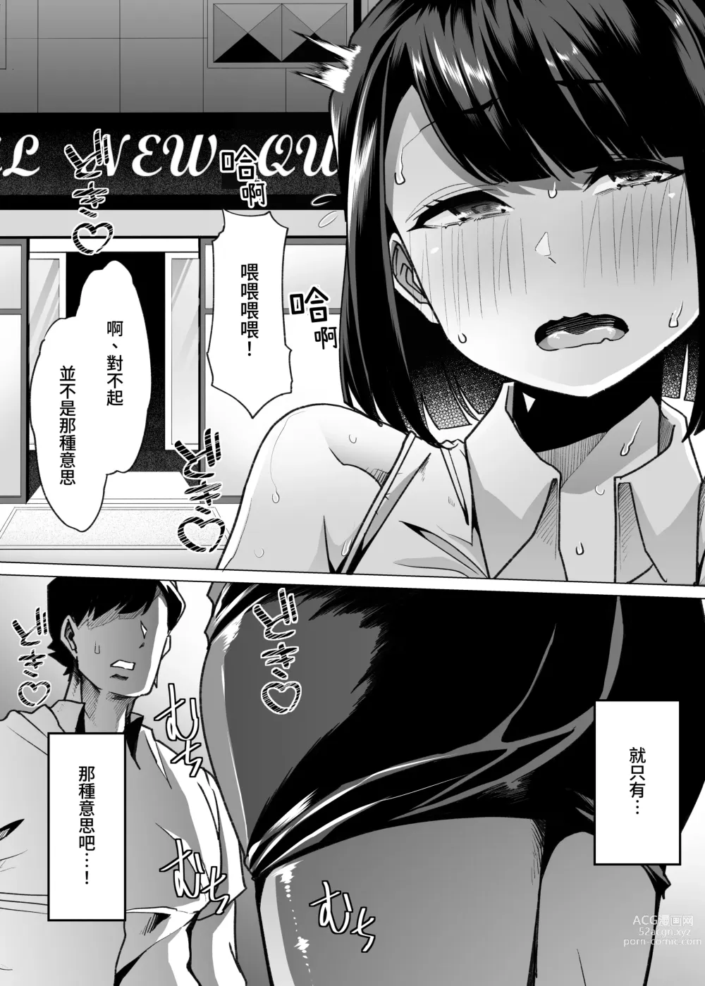 Page 27 of doujinshi 野生受虐癖生態圖鑑