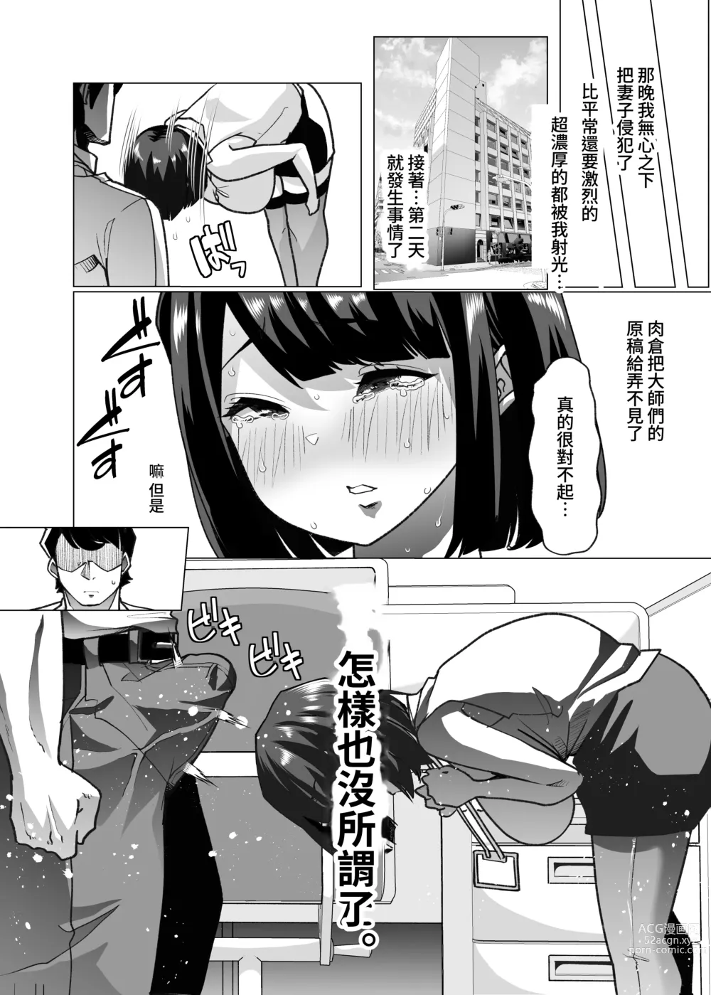 Page 29 of doujinshi 野生受虐癖生態圖鑑