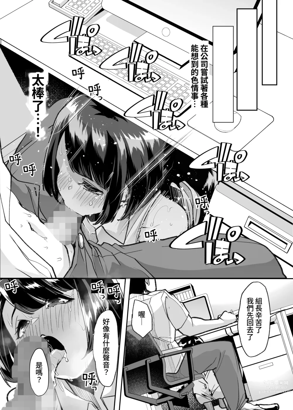 Page 55 of doujinshi 野生受虐癖生態圖鑑