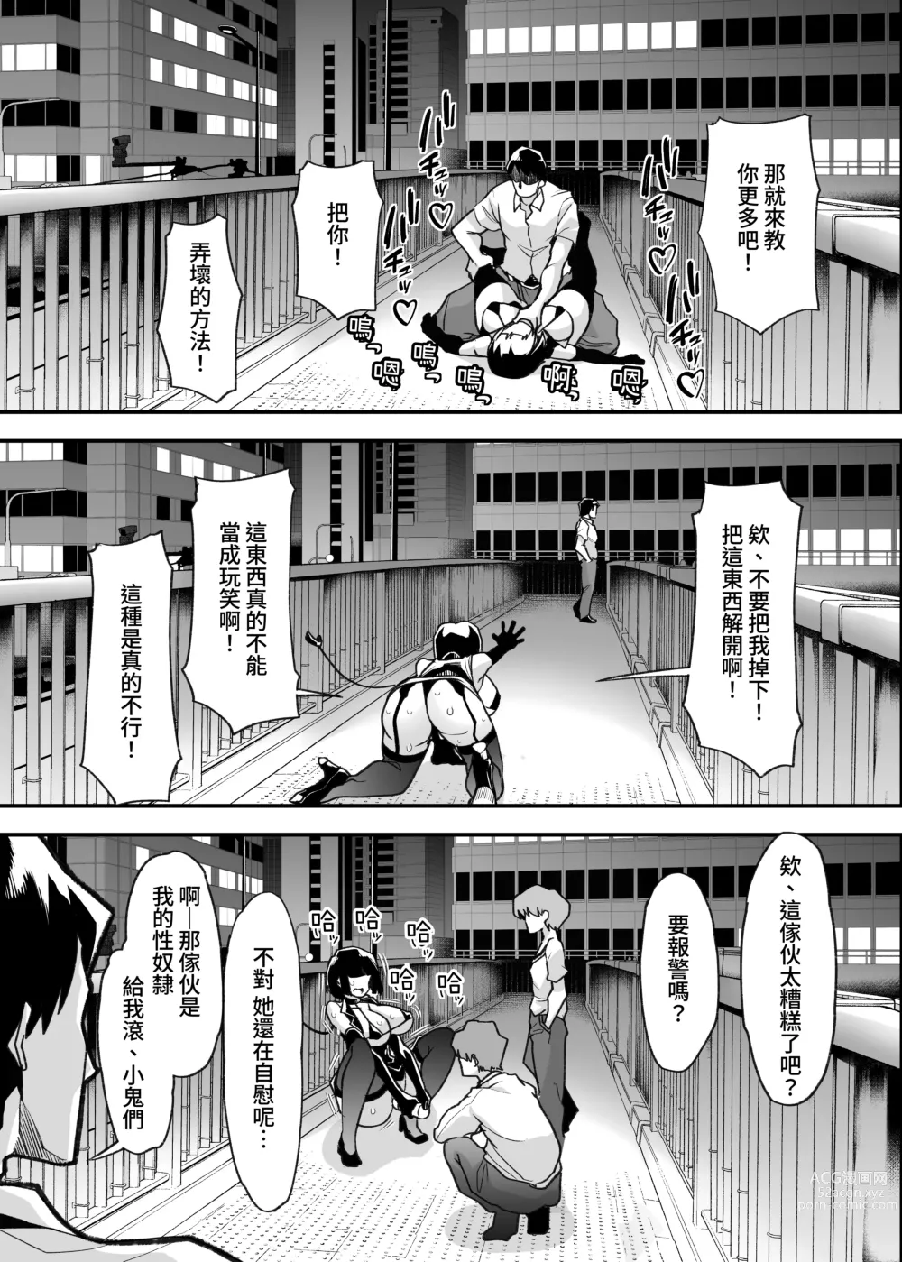 Page 69 of doujinshi 野生受虐癖生態圖鑑