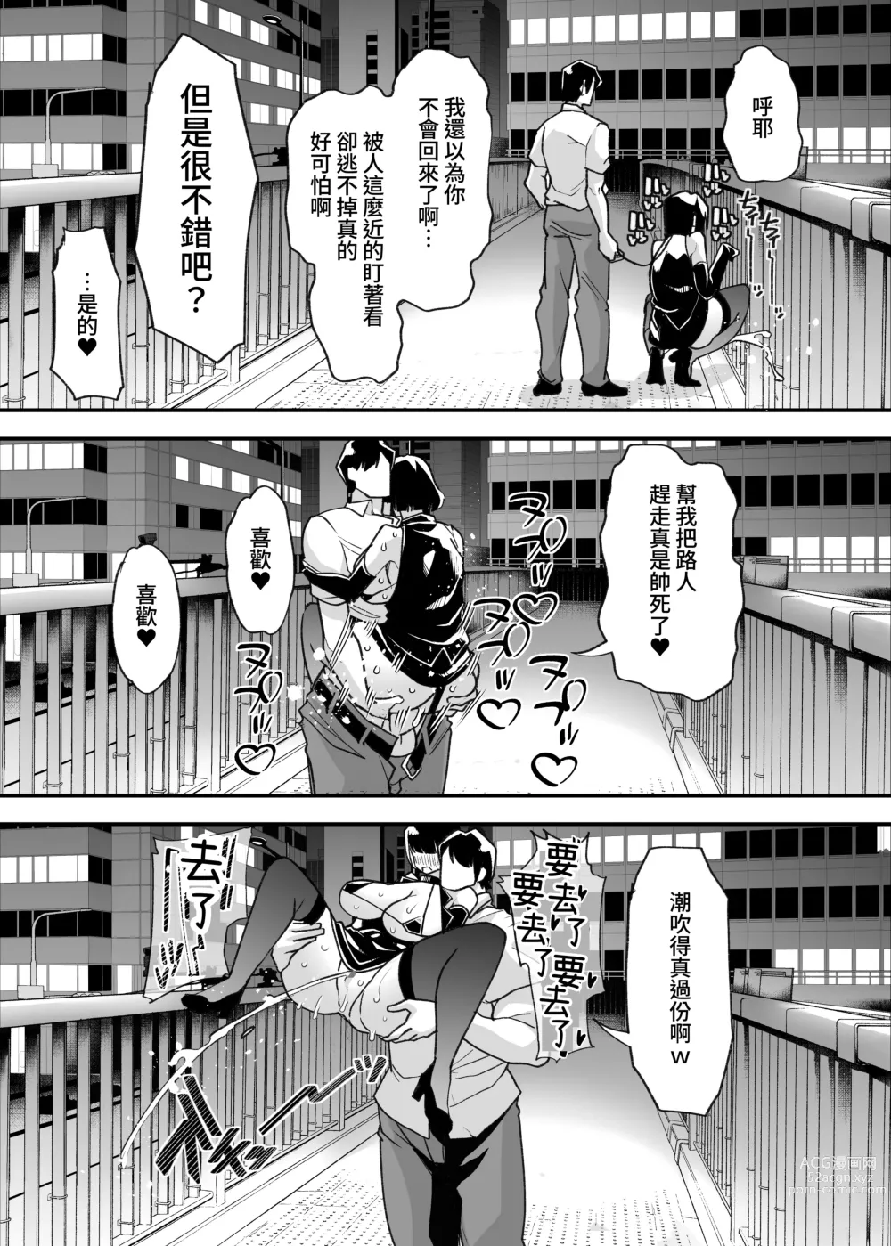 Page 70 of doujinshi 野生受虐癖生態圖鑑