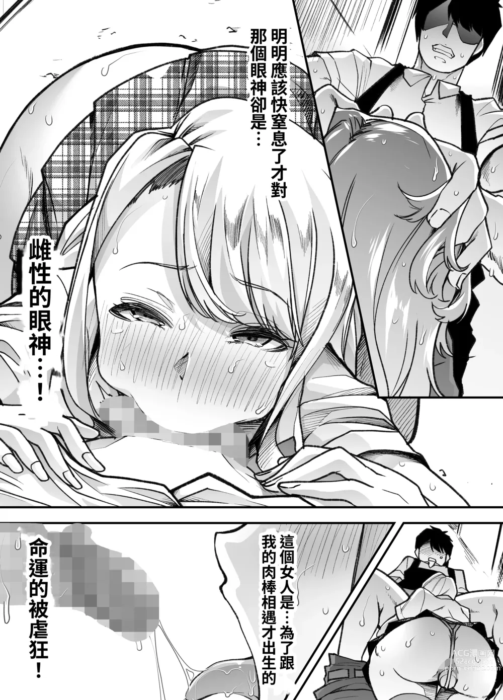 Page 33 of doujinshi 我經營的成人用品店成為了痴女聚集的地方。