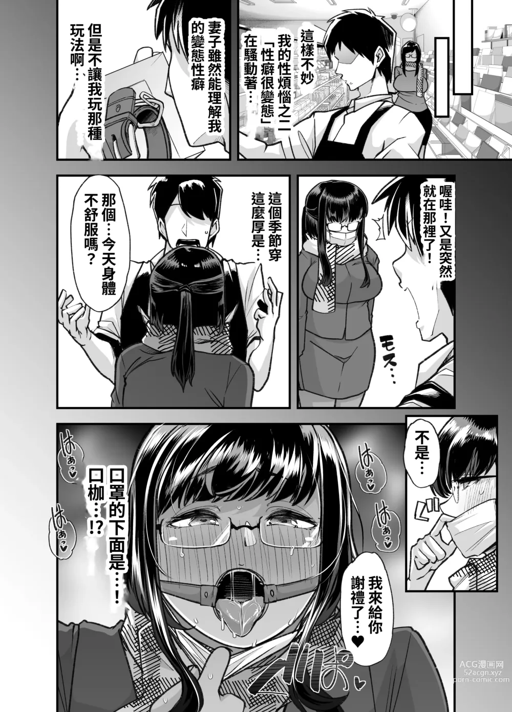 Page 47 of doujinshi 我經營的成人用品店成為了痴女聚集的地方。