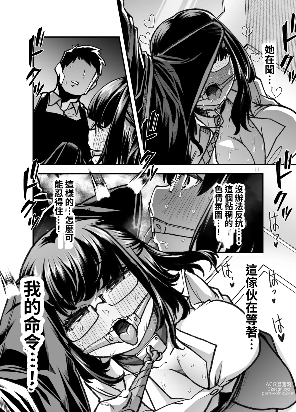 Page 50 of doujinshi 我經營的成人用品店成為了痴女聚集的地方。