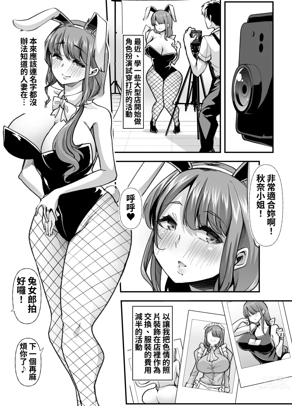 Page 59 of doujinshi 我經營的成人用品店成為了痴女聚集的地方。