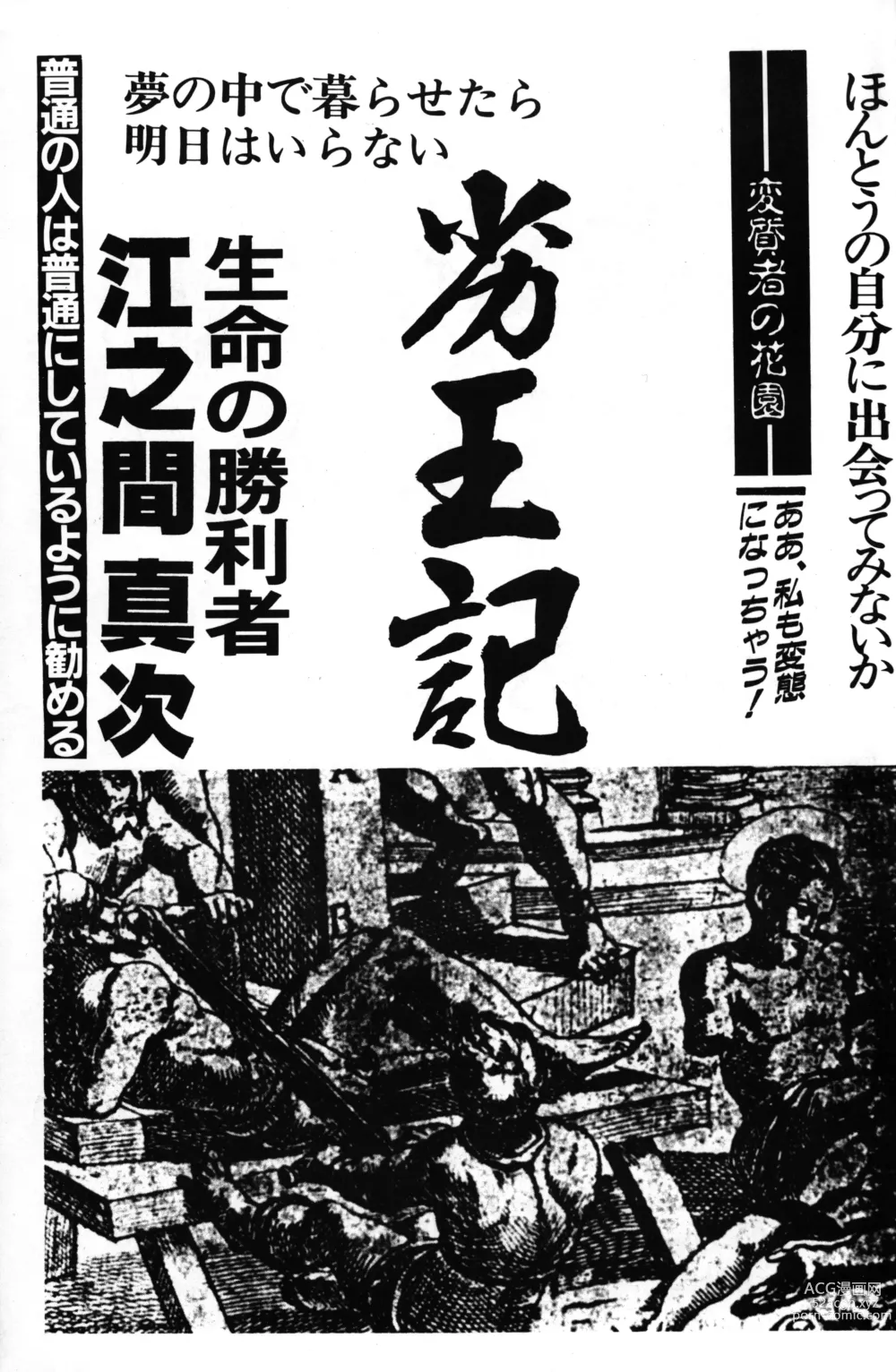 Page 2 of doujinshi Retsuouki