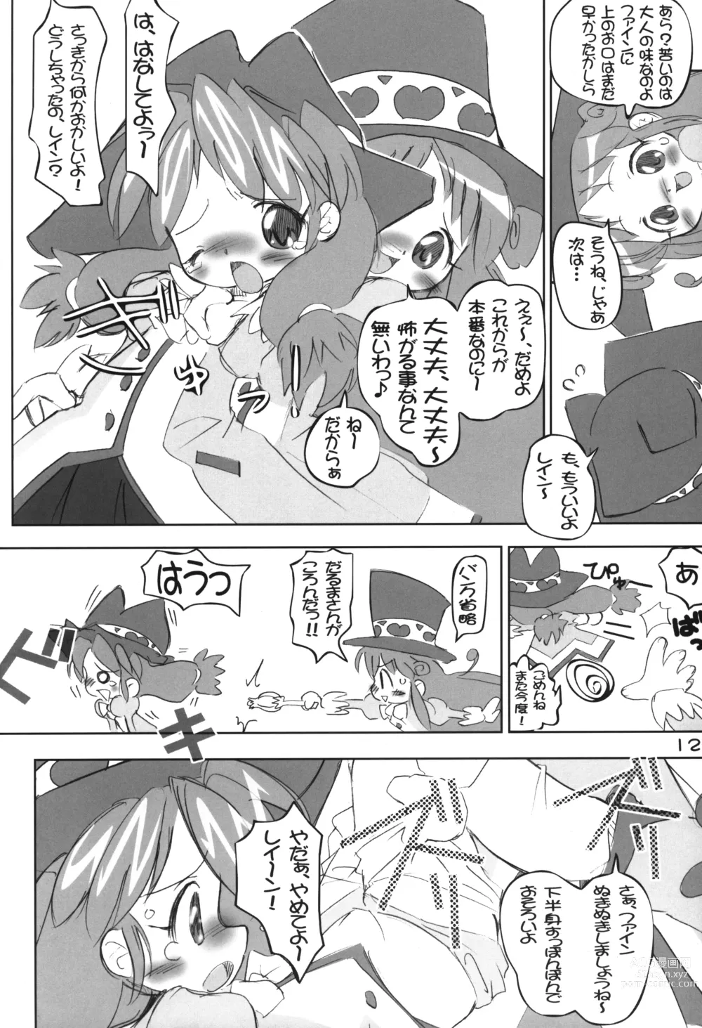 Page 11 of doujinshi Chara to Heart de Cover shikiremasen