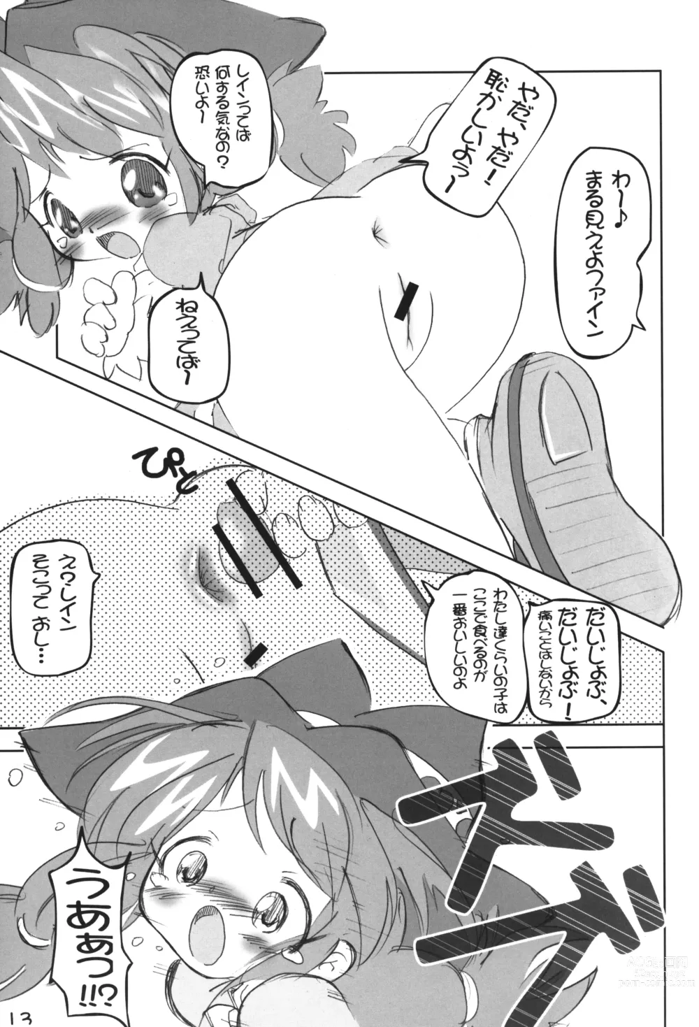 Page 12 of doujinshi Chara to Heart de Cover shikiremasen