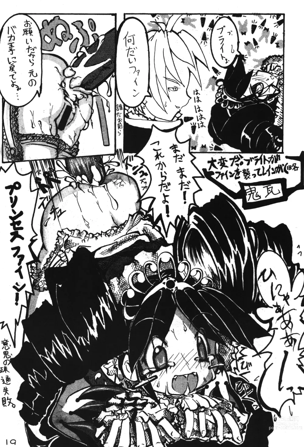 Page 18 of doujinshi Chara to Heart de Cover shikiremasen