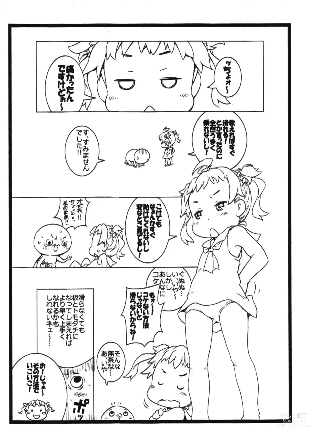 Page 2 of doujinshi Sukebe Zukan