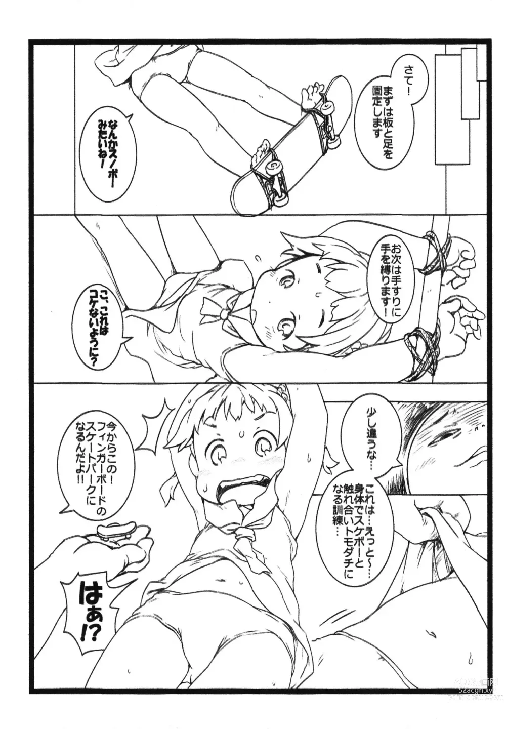Page 3 of doujinshi Sukebe Zukan
