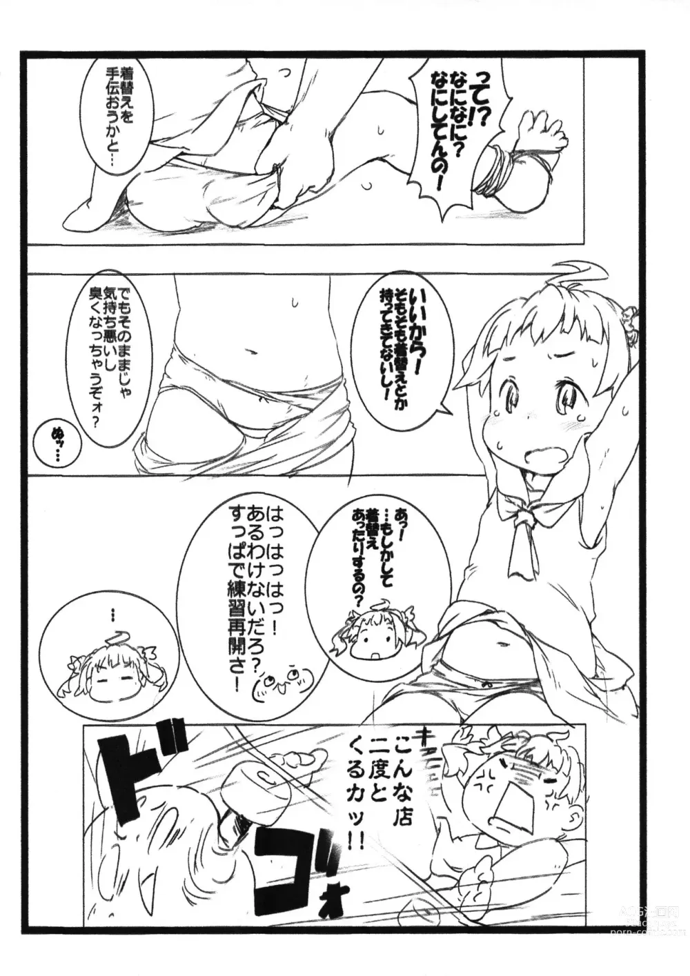 Page 6 of doujinshi Sukebe Zukan
