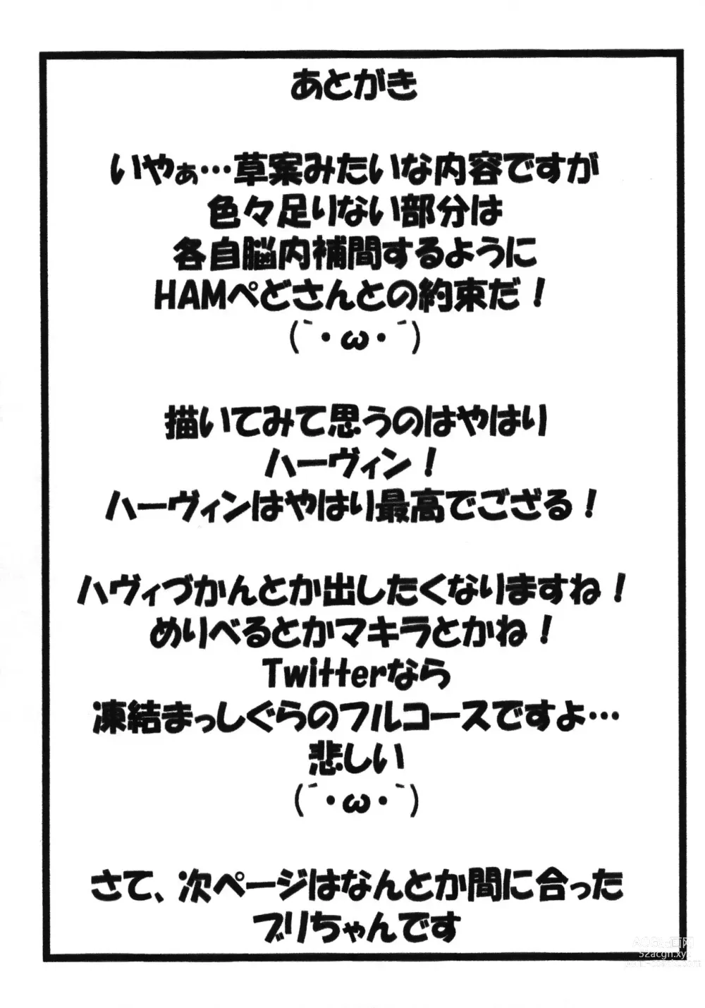 Page 7 of doujinshi Lumiere Zukan