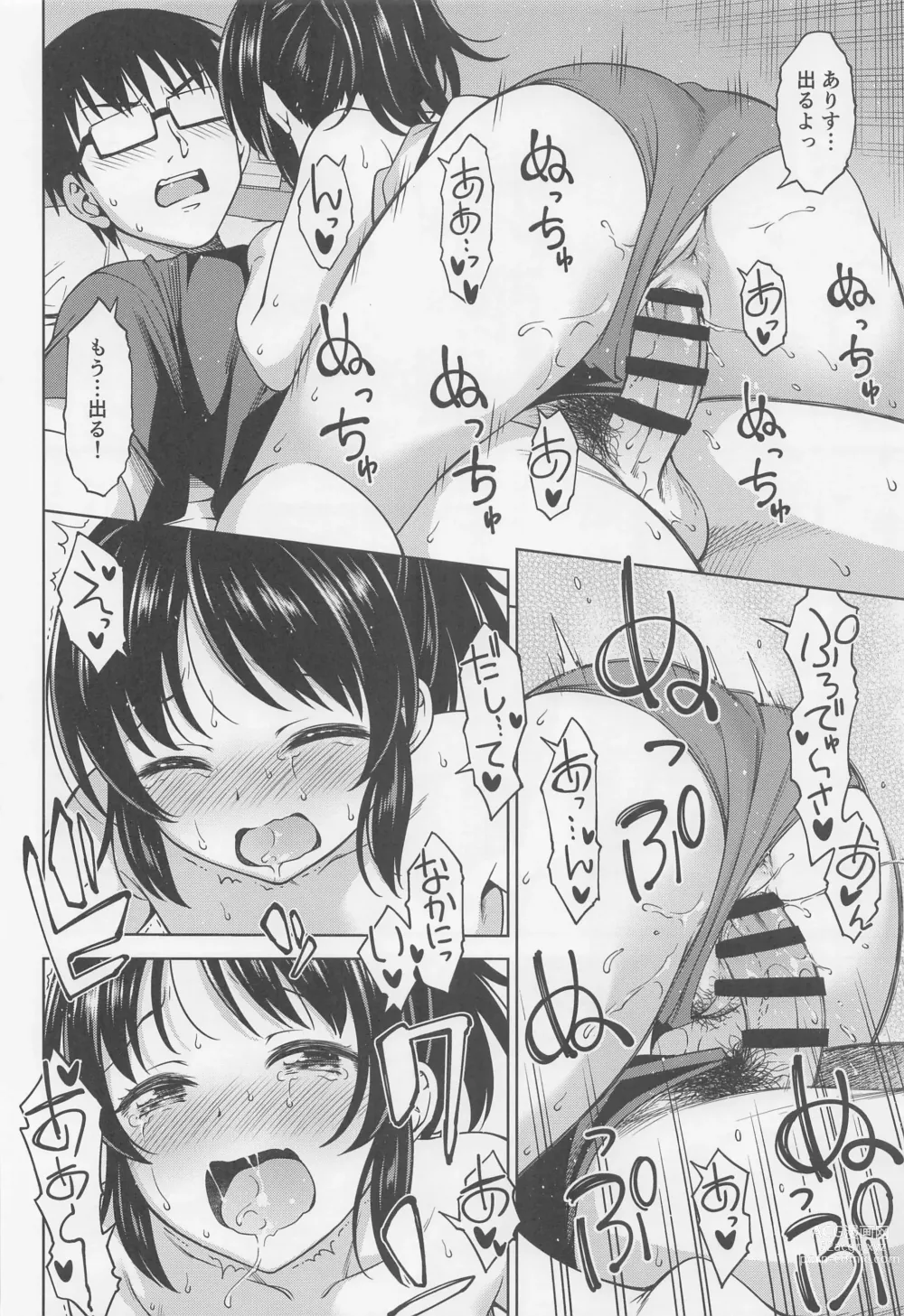 Page 21 of doujinshi Manatsu no Arisu
