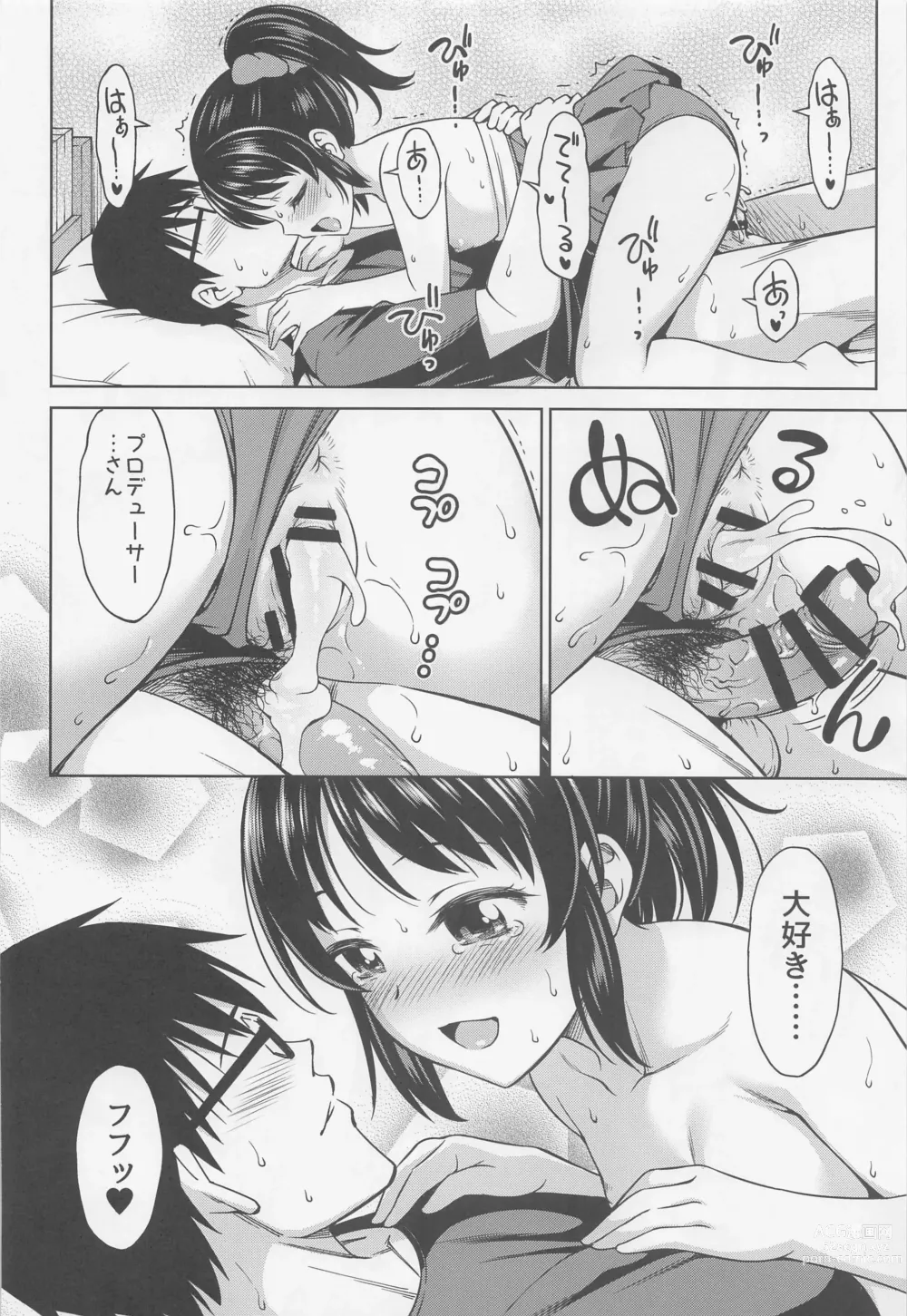 Page 23 of doujinshi Manatsu no Arisu