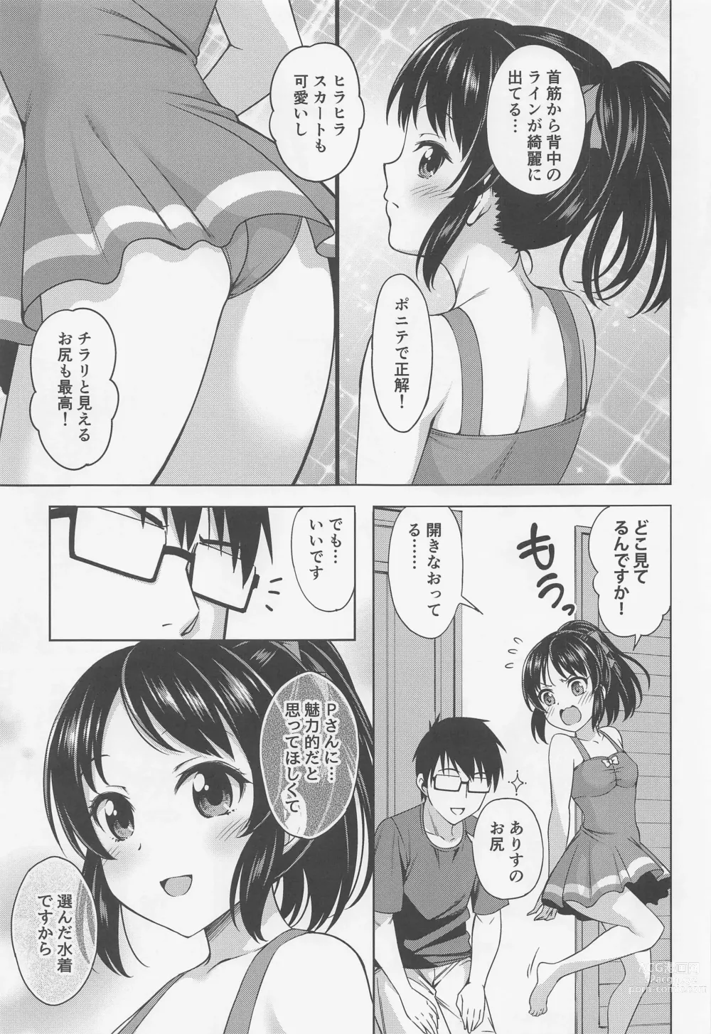 Page 4 of doujinshi Manatsu no Arisu