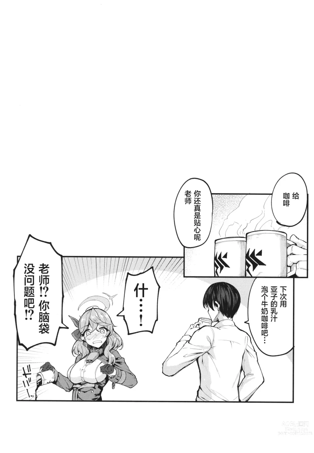 Page 34 of doujinshi Sensei Honki desu ka!?