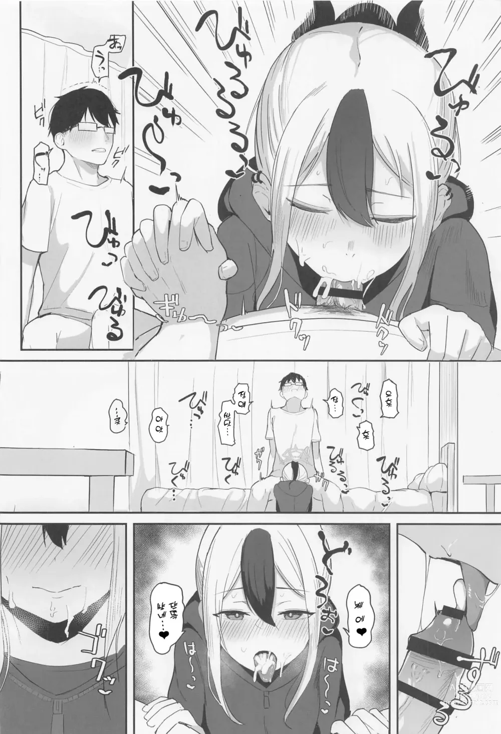 Page 9 of doujinshi 카요코와 동거성생활