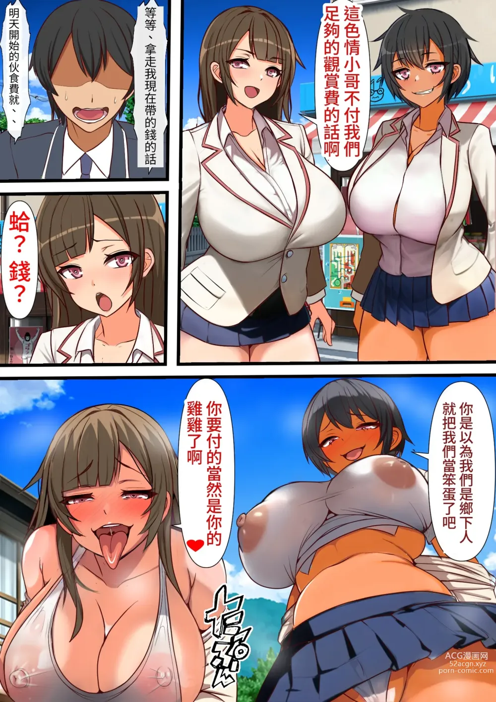 Page 12 of doujinshi 毫不起眼的我搬到讓100人懷孕之前都不能離開的造子島上的結果