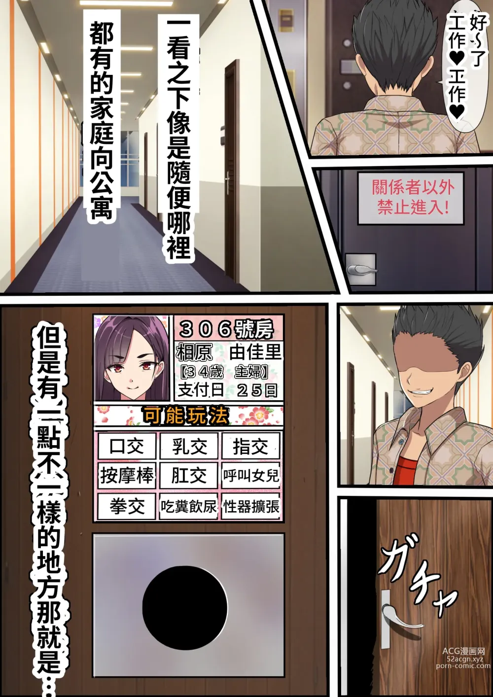 Page 12 of doujinshi 成為以身體支付房租的風俗公寓管理員的結果