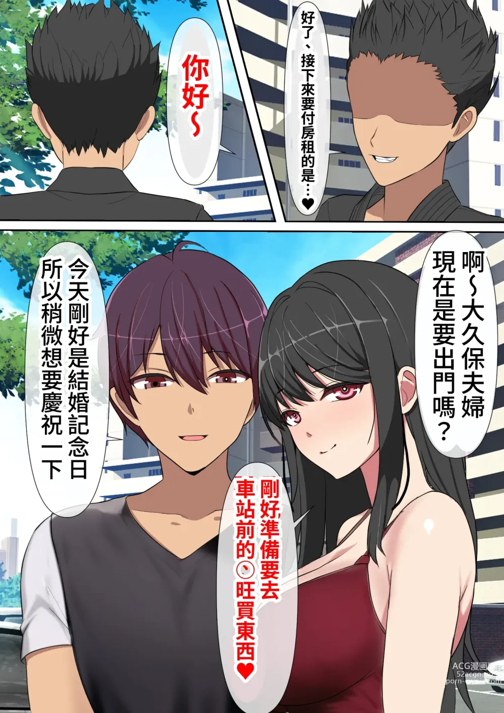 Page 19 of doujinshi 成為以身體支付房租的風俗公寓管理員的結果