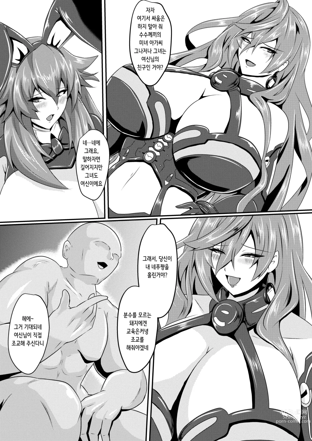 Page 5 of doujinshi Pleasure of the Goddesses -Iris-