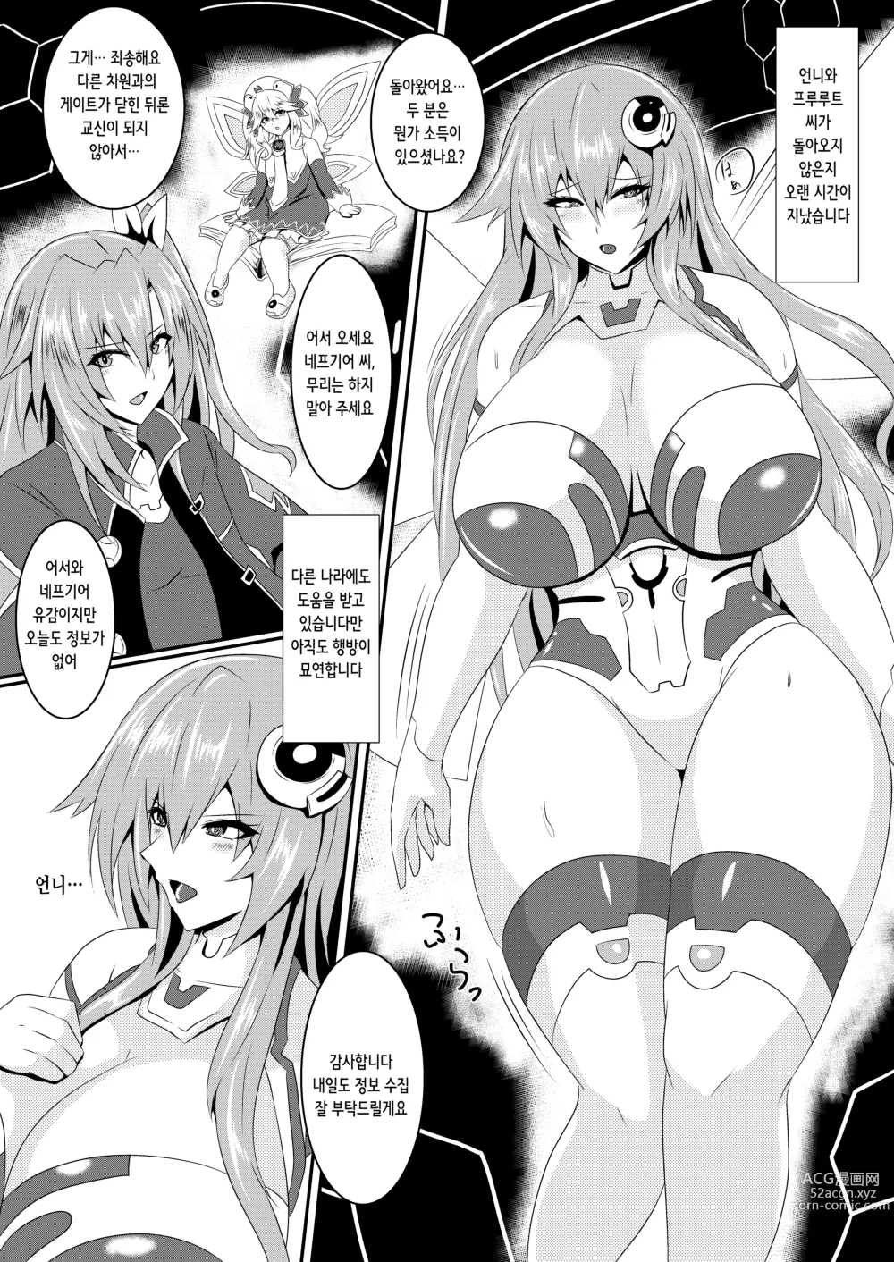 Page 3 of doujinshi Pleasure of the Goddesses -Purple-