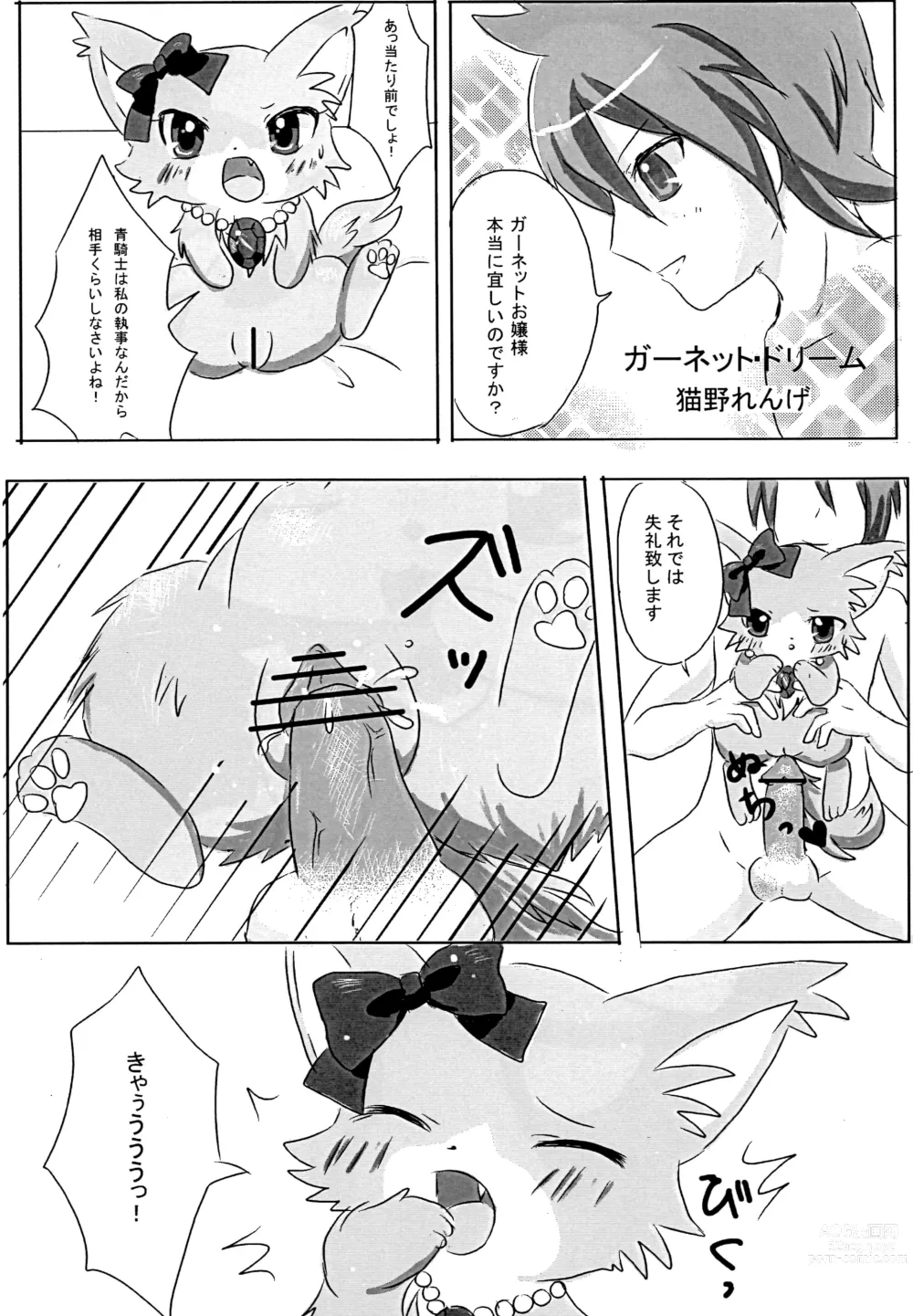 Page 15 of doujinshi Enshoku Houseki Injuu 2