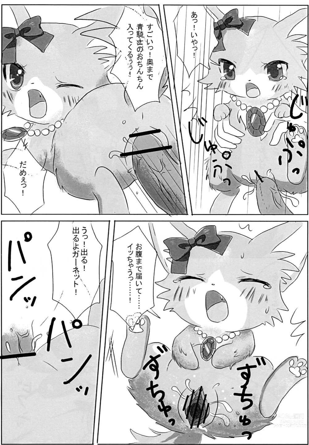 Page 16 of doujinshi Enshoku Houseki Injuu 2
