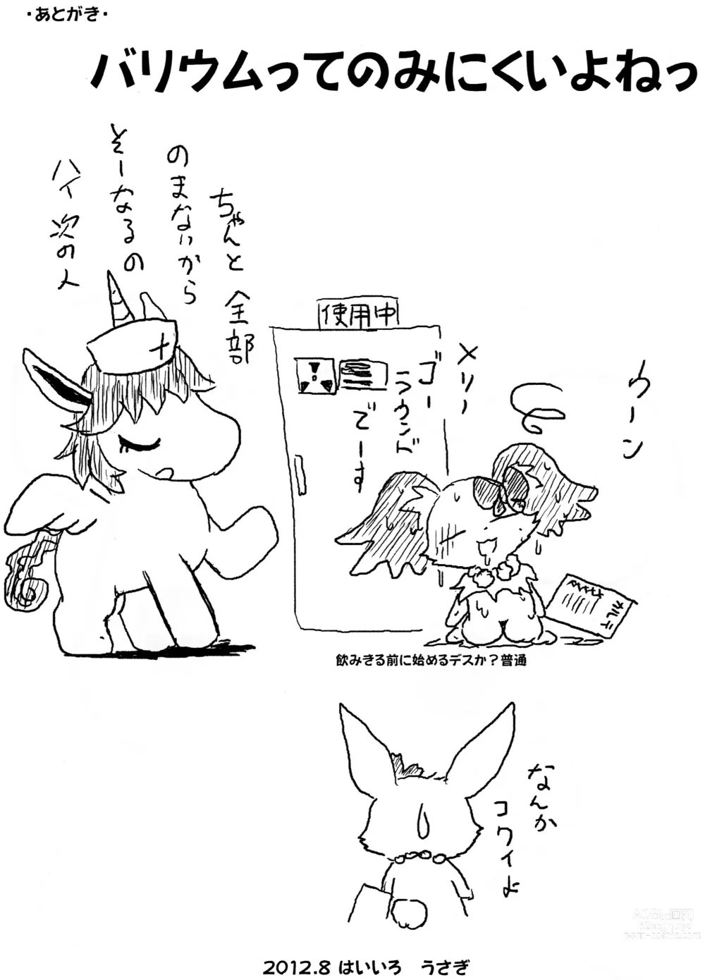Page 20 of doujinshi Enshoku Houseki Injuu 2