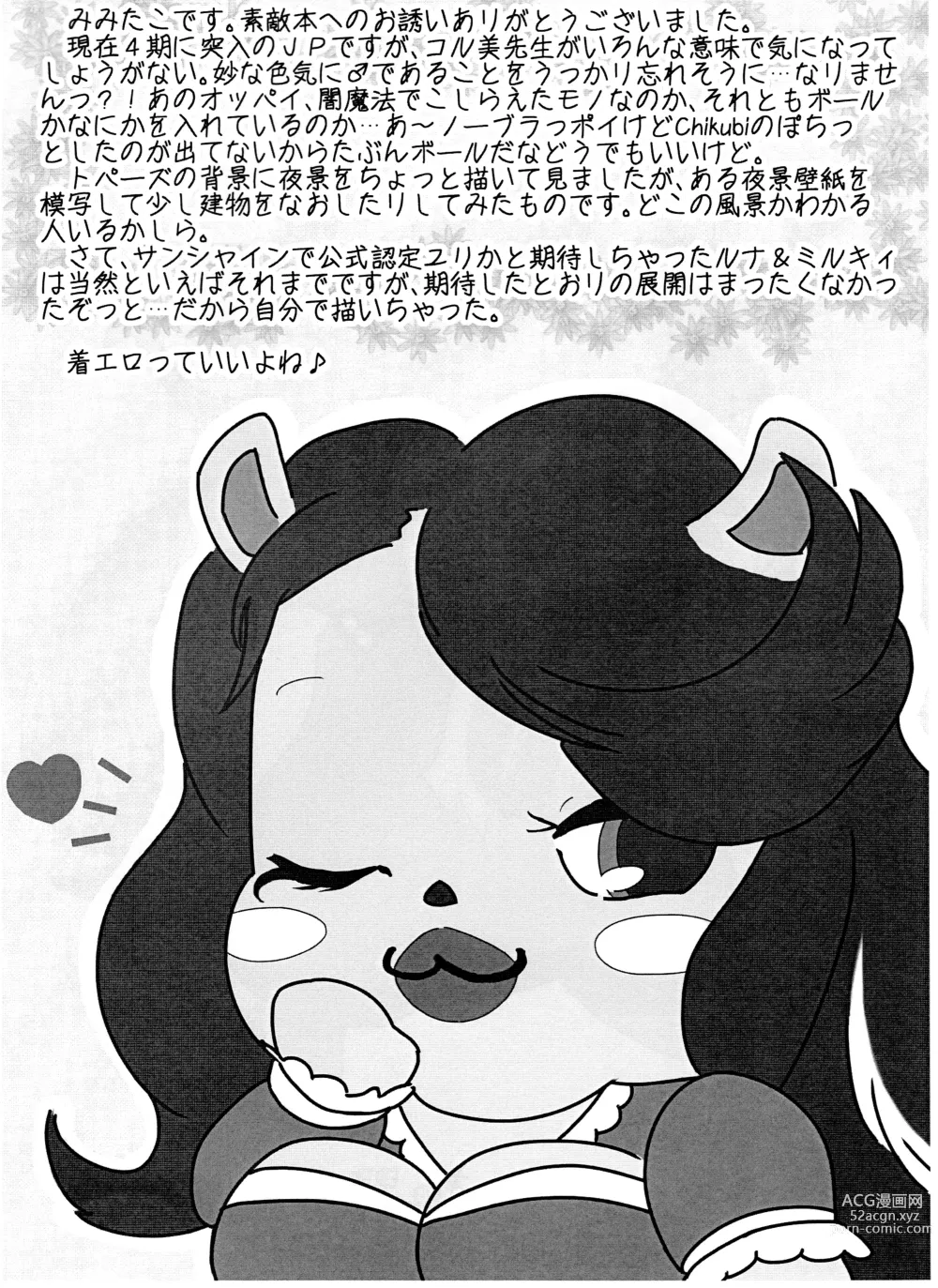 Page 24 of doujinshi Enshoku Houseki Injuu 2