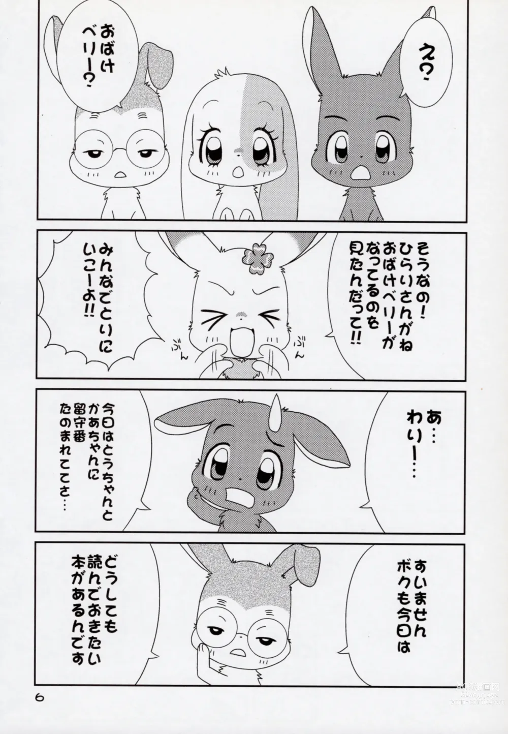 Page 5 of doujinshi Hitodenashi vol. 2