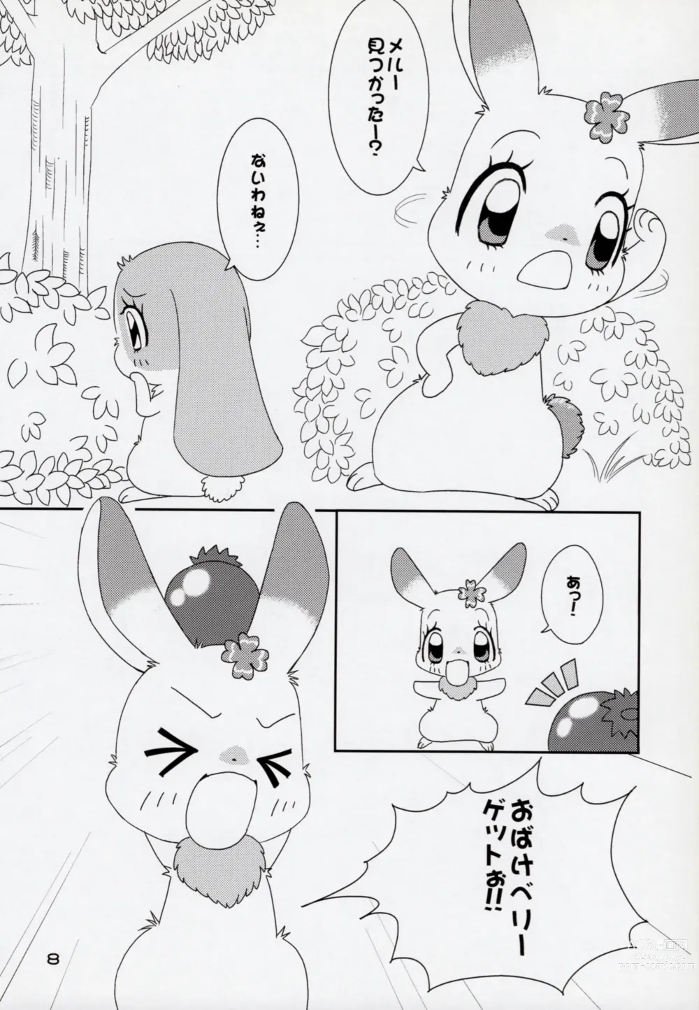 Page 7 of doujinshi Hitodenashi vol. 2