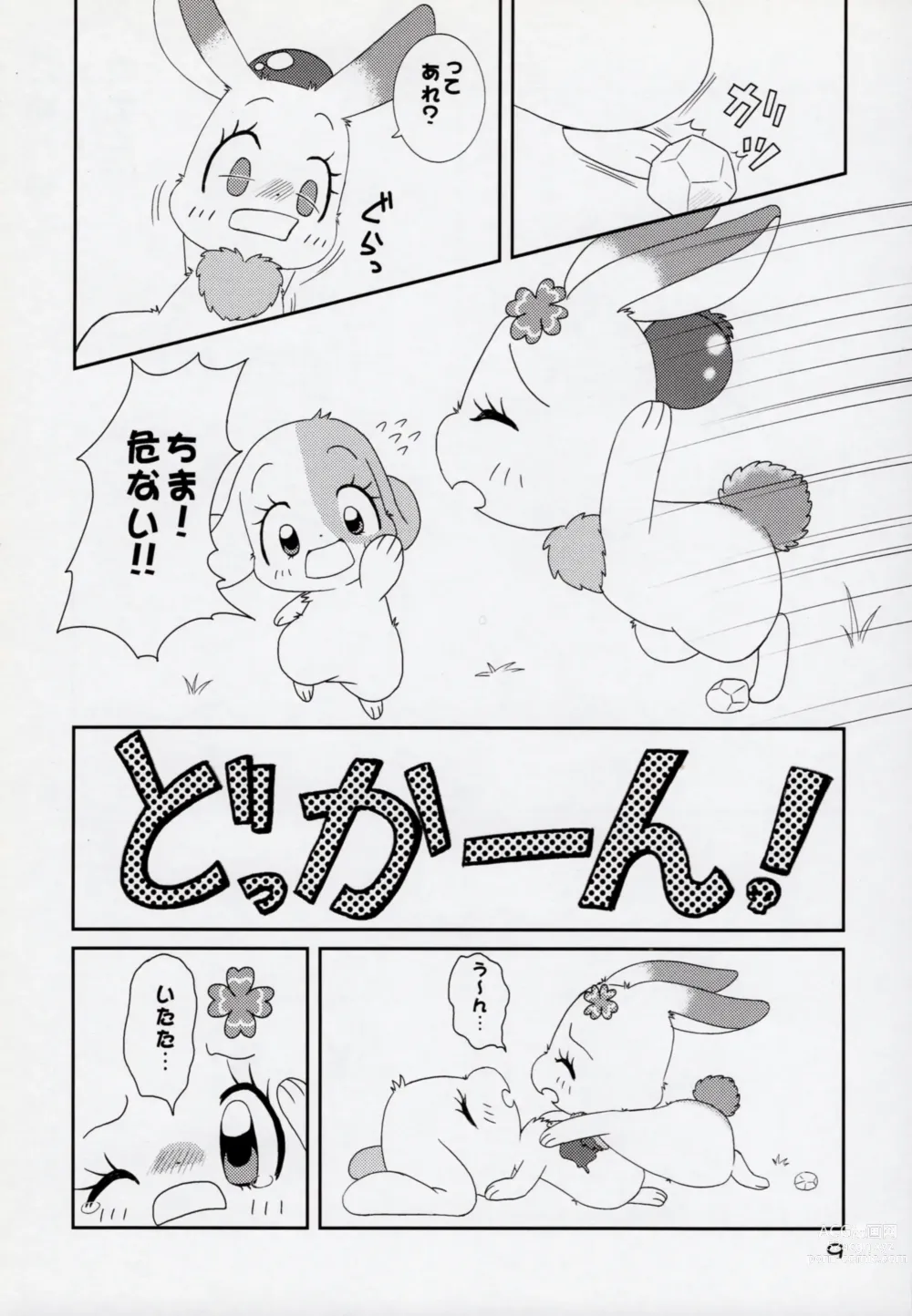 Page 8 of doujinshi Hitodenashi vol. 2