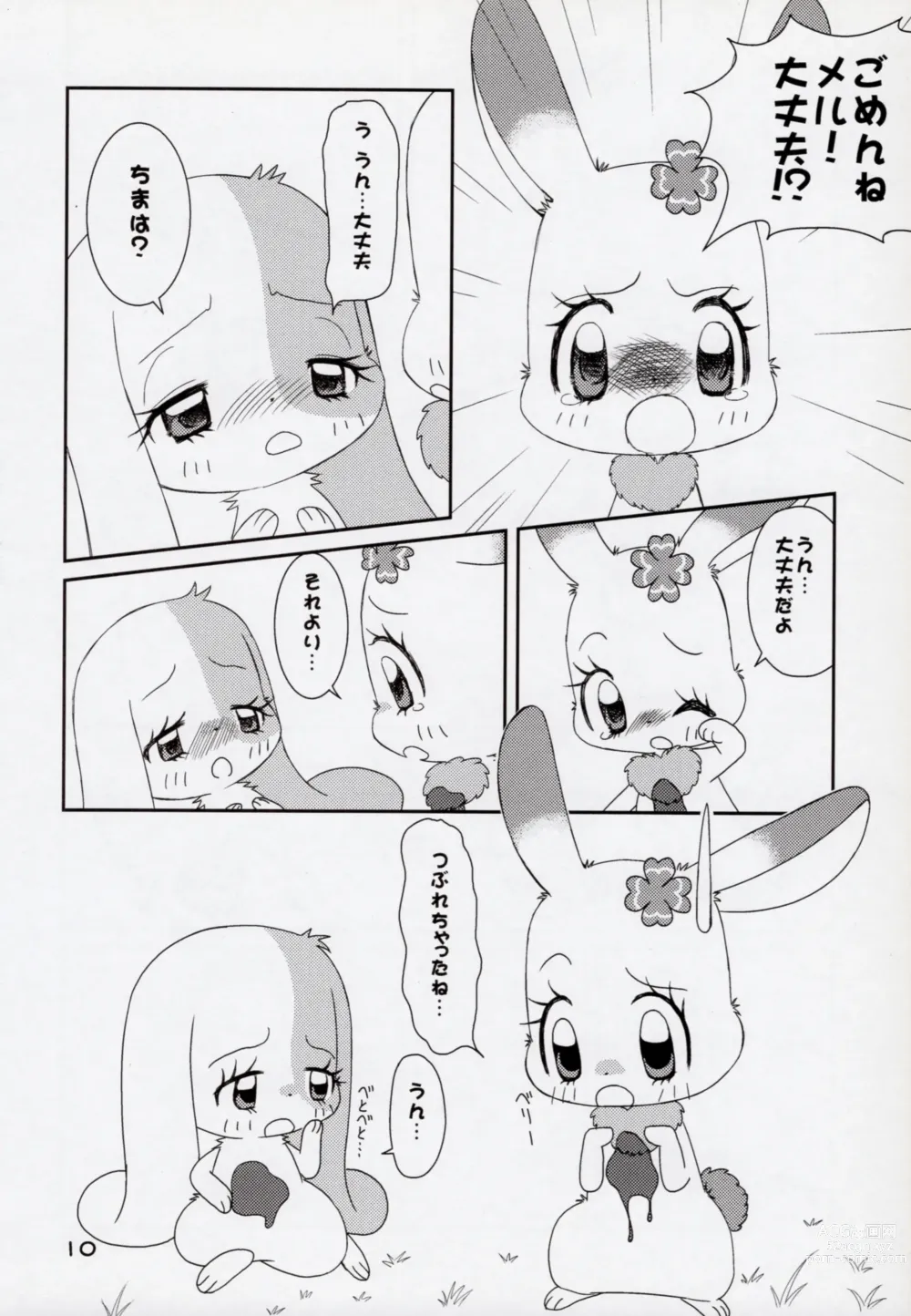 Page 9 of doujinshi Hitodenashi vol. 2