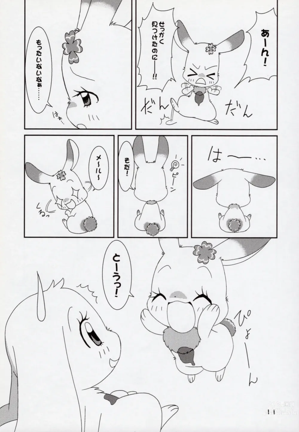 Page 10 of doujinshi Hitodenashi vol. 2