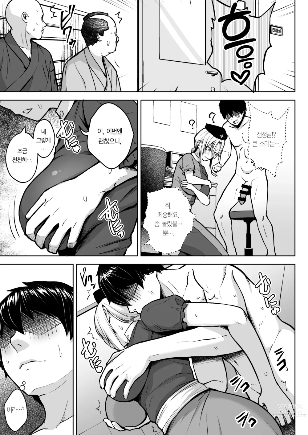 Page 11 of doujinshi 에이린이 가슴을 존나 괴롭혀져서 P컵이 되기까지의 이야기