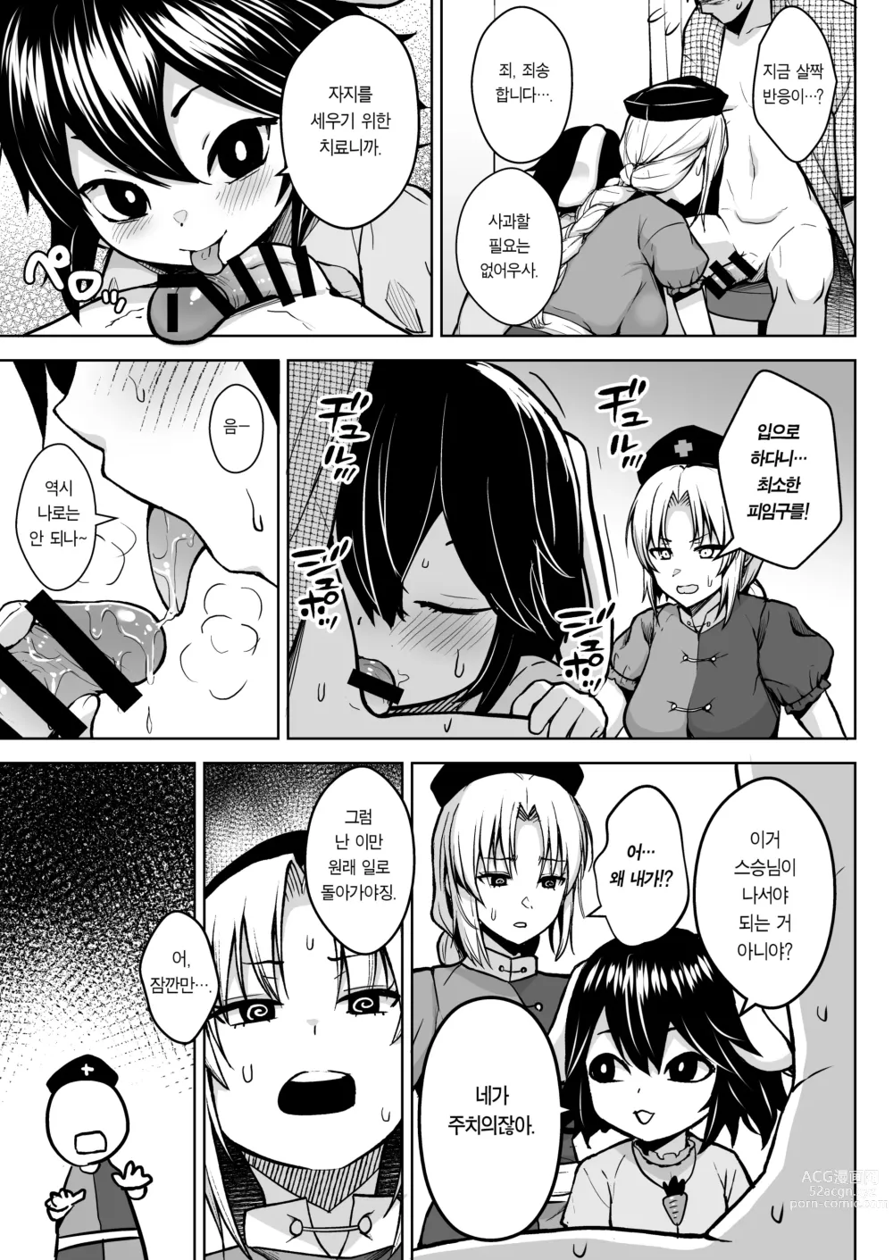 Page 7 of doujinshi 에이린이 가슴을 존나 괴롭혀져서 P컵이 되기까지의 이야기