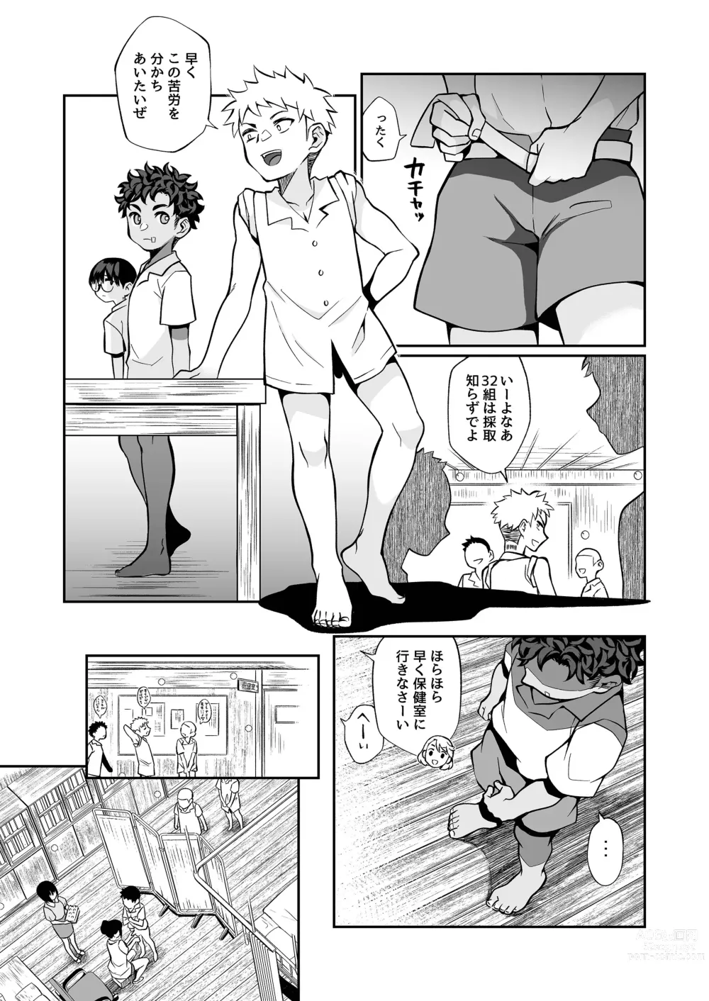 Page 12 of doujinshi Seitsu Dystopia